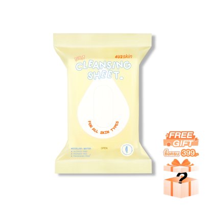 4U2 SKIN CLEANSING SHEET